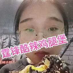 网红八酱吃瓜视频,揭秘网红圈幕后故事