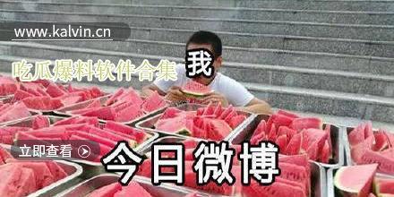 吃瓜爆料最新视频,吃瓜爆料最新视频，带你直击娱乐圈风云变幻