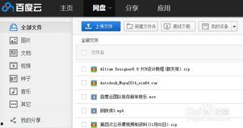 吃瓜群网盘分享怎么弄,吃瓜群网盘分享文件快速生成方法揭秘