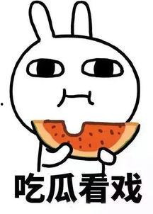 娱乐吃瓜酱空调